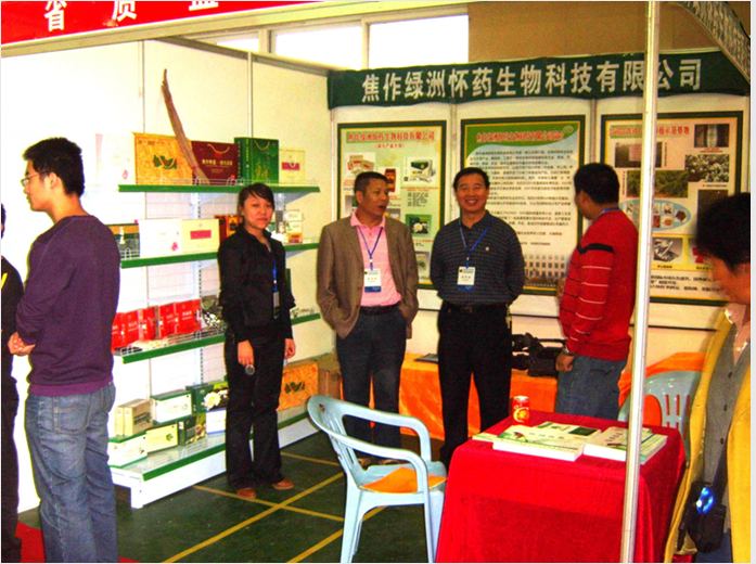 08年农产品加工博览会