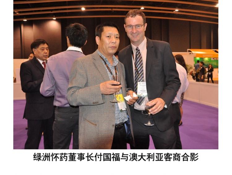 董事长与澳大利亚客商合影