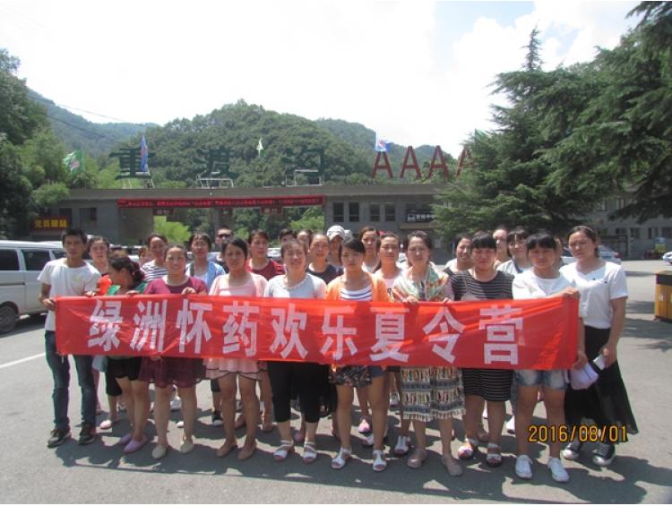 2016重渡沟之旅2