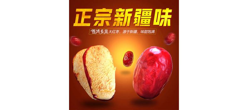 年华易逝 想吃趁“枣”