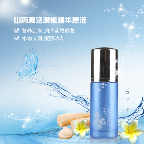 山药潜能精华原液
