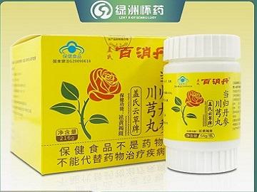 盖氏百消丹当归丹参川芎丸